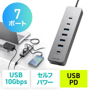 USBハブ（7ポート・10Gbps・5Gbps・ACアダプタ付属・PD対応・82W入力・20W出力・USB-C・USB-A・ポートキャップ付き）