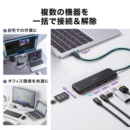 USB-C ハブ（7-in-1・PD100W・4K30Hz・HDMIポート・軽量・コンパクト・USB-Cポート・USB-Aポート・5Gbps・高速データ転送・SDカード・ドッキングステーション）