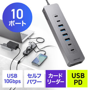 USBハブ（10ポート・10Gbps/5Gbps・ACアダプタ付属・SD/microSDカードリーダー・PD対応・PC最大82W給電・20W充電・USB-C・USB-A・ポートキャップ付き）