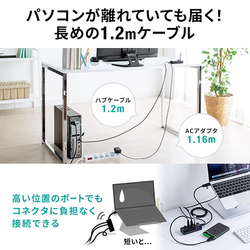 充電ポート付きUSBハブ 4ポートType-C変換アダプタ付き セルフパワー バスパワー 電源付き USB3.2 Gen1 卓上 ケーブル長1.2m