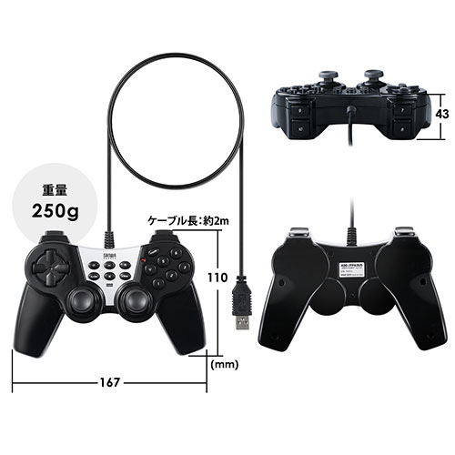 USBゲームパッド（16ボタン・全ボタン連射対応・振動機能付