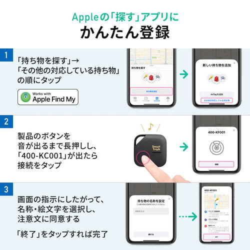 紛失防止タグ（スマートトラッカー・探す対応・iPhone・電池式・ブラック）