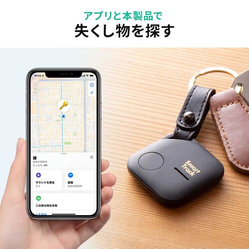 紛失防止タグ（スマートトラッカー・探す対応・iPhone・電池式・ホワイト）