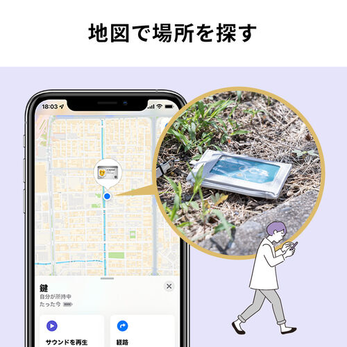 紛失防止（カード・スマートトラッカー・薄型・財布・忘れ物・置き忘れ・探しもの・追跡・アプリ・探す・音・対応・充電対応）