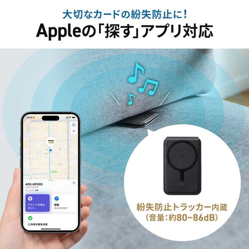 iPhone対応 マグネットカードホルダー（スマートトラッカー付き・Magsafe対応・ワイヤレス充電・カード収納3枚・紛失防止機能搭載）