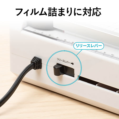 ラミネーター（裁断機付き・コーナーカッター・A4・はがき・名刺