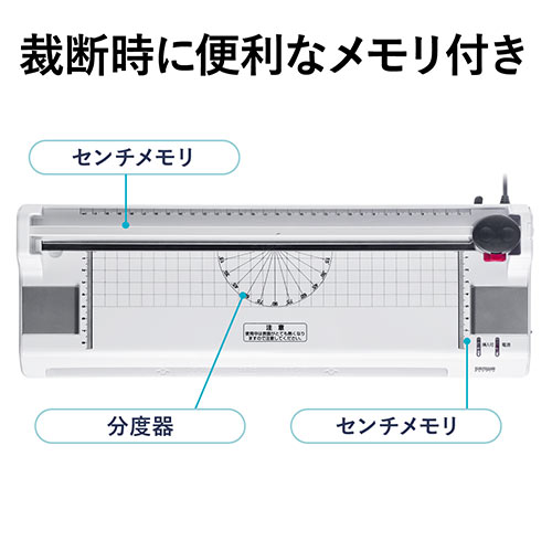 ラミネーター｜A3/A4対応・裁断機付き・家庭用/業務用モデル