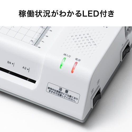 ラミネーター（裁断機付き・コーナーカッターつき・A3対応・はがき