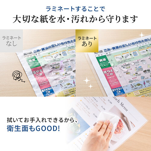 ラミネーター｜A3/A4対応・高速起動・4本ローラー・家庭用/業務用
