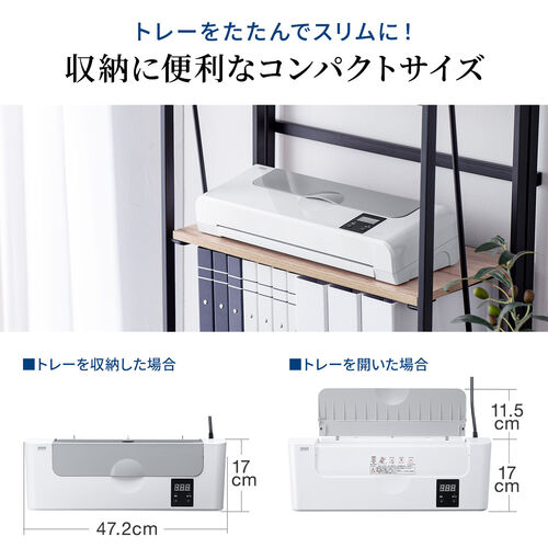 ラミネーター｜A3/A4対応・高速起動・4本ローラー・家庭用/業務用
