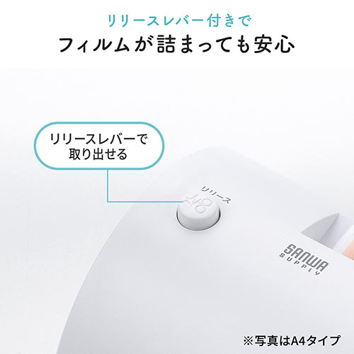 ラミネーター｜A3/A4対応・高速起動・詰まりにくい・家庭用/業務用