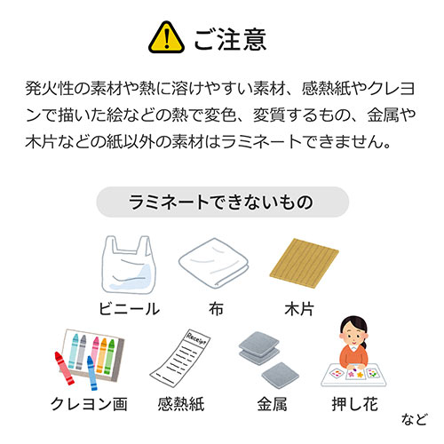ラミネーター｜A3/A4対応・高速起動・詰まりにくい・家庭用/業務用