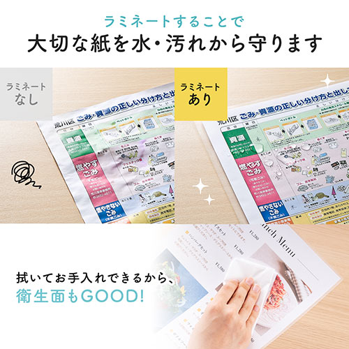ラミネーター｜A3/A4対応・高速起動・詰まりにくい・家庭用/業務用