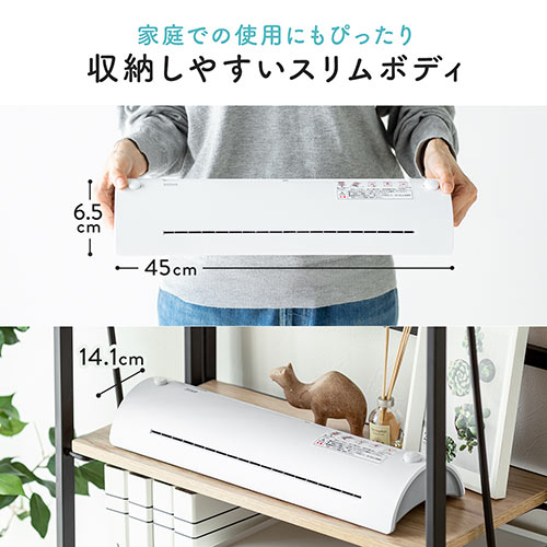 ラミネーター｜A3/A4対応・高速起動・詰まりにくい・家庭用/業務用