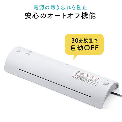 ラミネーター｜A3/A4対応・高速起動・詰まりにくい・家庭用/業務用