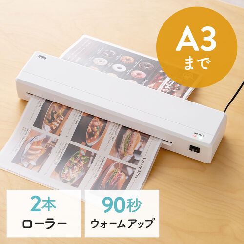 ラミネーター（A3・A4・2本ローラー・90秒ウォームアップ・パウチ加工・ラミネート・機械・パウチラミネーター・スリム・業務用・家庭用・リリース機能）