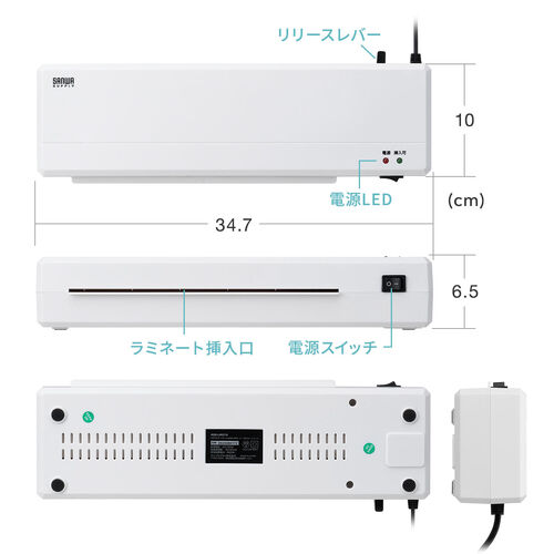 ラミネーター（A4・2本ローラー・90秒ウォームアップ・パウチ加工・ラミネート・機械・パウチラミネーター・スリム・業務用・家庭用・リリース機能）