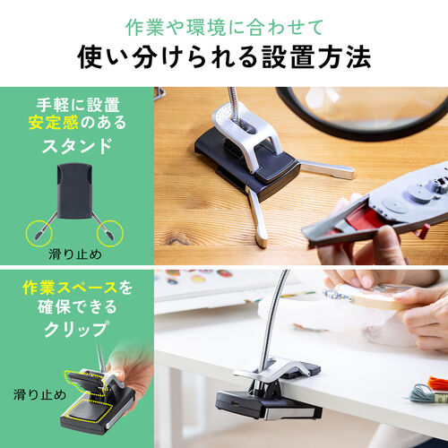 スタンドルーペ（拡大鏡・13cmレンズ・フレキシブルアーム・LEDライト・天板固定用クリップ付・改良版）