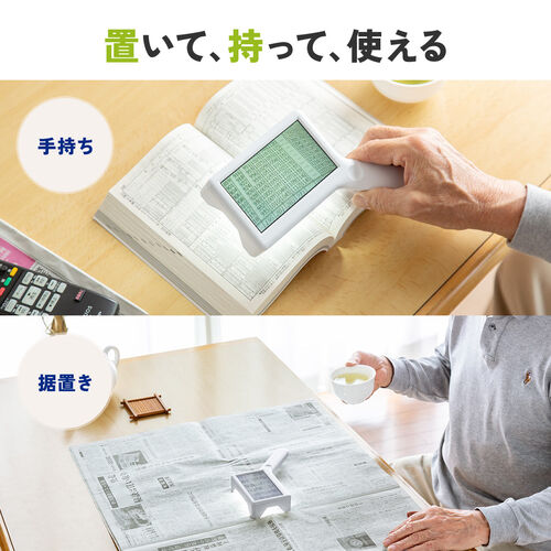 電子ルーペ（デジタル・拡大鏡・最大10倍・LEDライト付・4.3インチ液晶・USB充電式・ポーチ付）