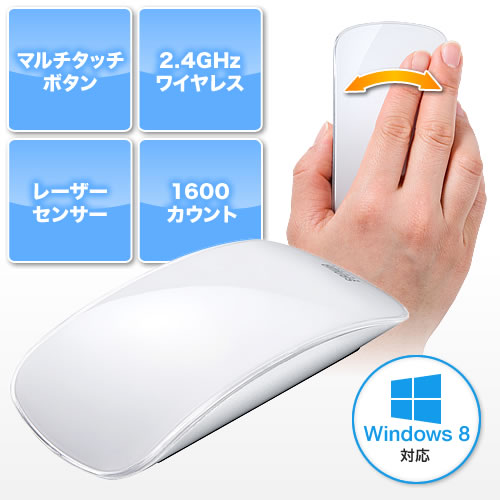 ワイヤレスタッチマウス（タッチセンサー・ボタン割り当て可能