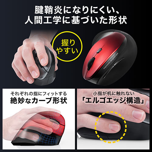 静音ワイヤレスマウス(無線・2.4G・ブルーLED・5ボタン・DPI切替・エルゴノミクス・人間工学・電池式・レッド)
