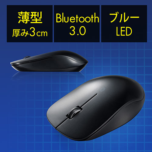ワイヤレスマウス（Bluetooth・薄型・携帯・モバイル・Android・ブルーLED・ブラック）