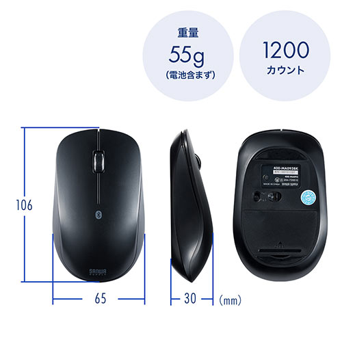 ワイヤレスマウス（Bluetooth・薄型・携帯・モバイル・Android・ブルーLED・ブラック）