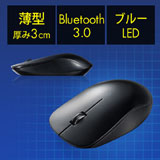 ワイヤレスマウス（Bluetooth・薄型・携帯・モバイル・Android・ブルーLED・ブラック）