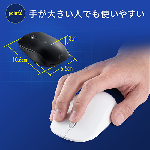 ワイヤレスマウス（Bluetooth・薄型・携帯・モバイル・Android・ブルーLED・白）