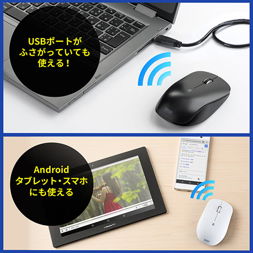 ワイヤレスマウス（Bluetooth・薄型・携帯・モバイル・Android・ブルーLED・白）