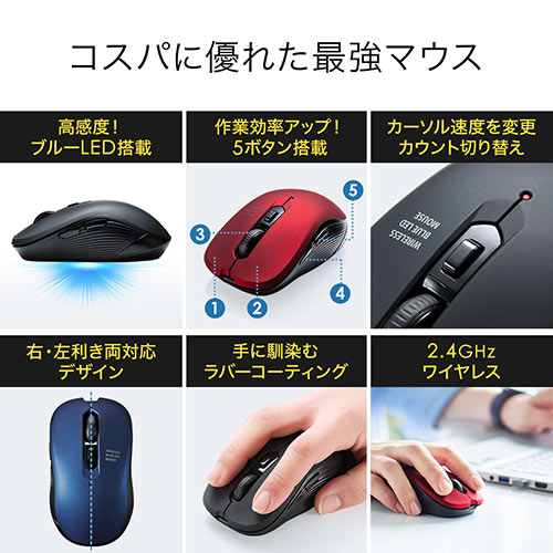 ワイヤレスマウス（5ボタン・無線・レシーバー・DPI切替・ラバー