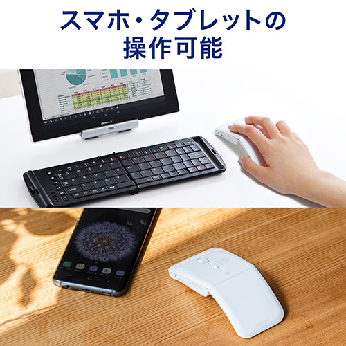 Bluetoothマウス(無線・Bluetooth3.0・IR LED・3ボタン・DPI切替・左右対称・折りたたみ・マルチペアリング・3台接続・充電式・超薄型・ホワイト)