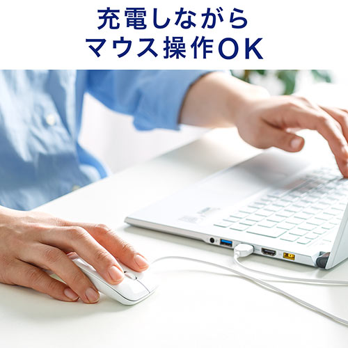 Bluetoothマウス(無線・Bluetooth3.0・IR LED・3ボタン・DPI切替・左右対称・折りたたみ・マルチペアリング・3台接続・充電式・超薄型・ホワイト)