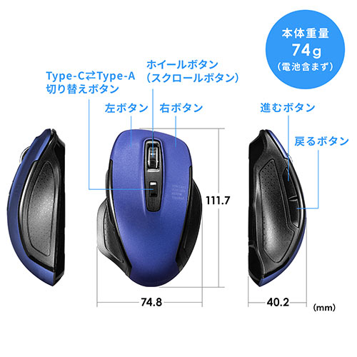 静音ワイヤレスマウス(無線・2.4G・USBA・TYPE-C・ブルーLED・5ボタン 