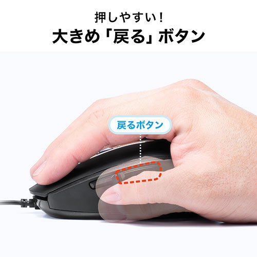 静音有線マウス(ケーブル接続・ブルーLED・5ボタン・DPI切替・ラバー塗装・中型・ブラック)