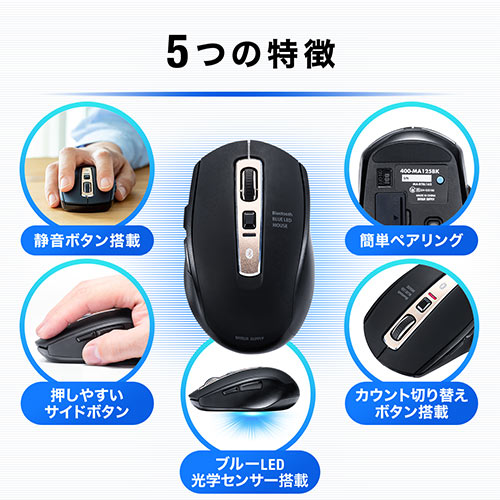 ワイヤレスマウス(Bluetooth・電池式・おすすめ・おしゃれ・人気・静音・多ボタン・中型・ブラック)  MA125BK