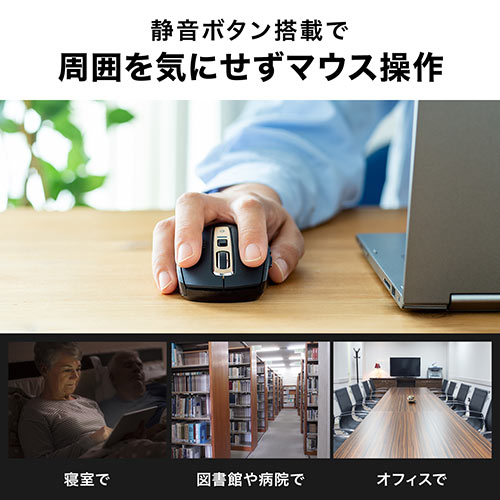 ワイヤレスマウス(Bluetooth・電池式・おすすめ・おしゃれ・人気・静音・多ボタン・中型・ブラック)  MA125BK
