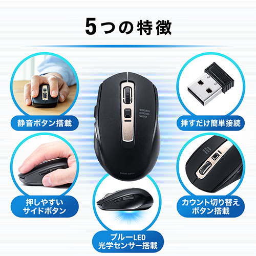 静音ワイヤレスマウス(無線・2.4G・ブルーLED・5ボタン・DPI切替・ラバー塗装・電池式・中型・ブラック)