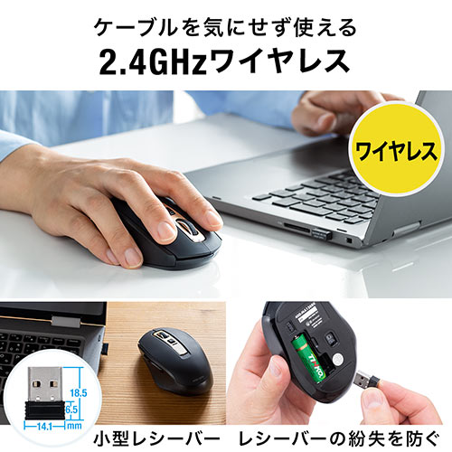 静音ワイヤレスマウス(無線・2.4G・ブルーLED・5ボタン・DPI切替・ラバー塗装・電池式・中型・ブラック)