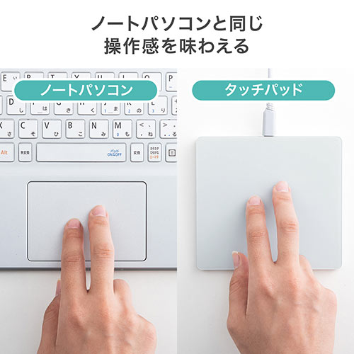 タッチパッド(トラックパッド・タッチマウス・USB接続・有線・薄型・ジェスチャー機能・400カウント）