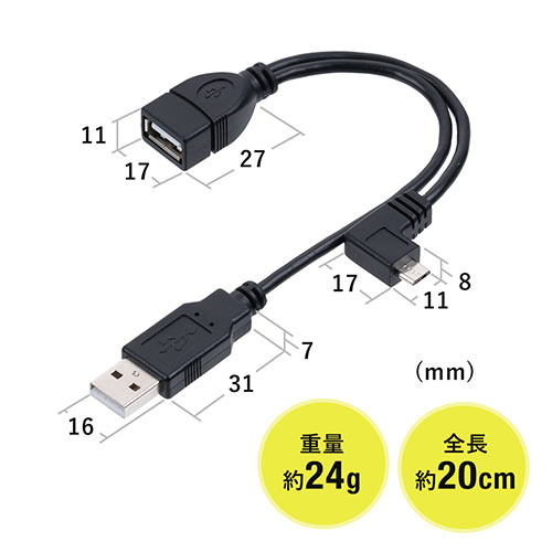 多機能マイクロUSBケーブル FireStick接続ケーブル OTGケーブル EZ4-MA134BK USBホスト変換アダプタケーブル