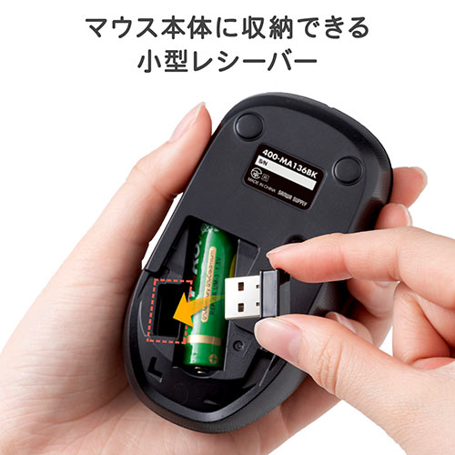 ワイヤレスマウス(無線・2.4G・ブルーLED・3ボタン・左右対称・電池式・中型・ブラック)