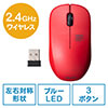 ワイヤレスマウス(無線・2.4G・ブルーLED・3ボタン・左右対称・電池式・中型・レッド)