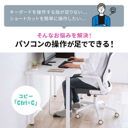 フットスイッチ（USB・フットペダル・有線接続・奥押し・カスタム可能・マクロ・プログラマブル・マウス操作対応・ショートカット割り当て・ゲーミング・配信・キーボード ）  MA212BK