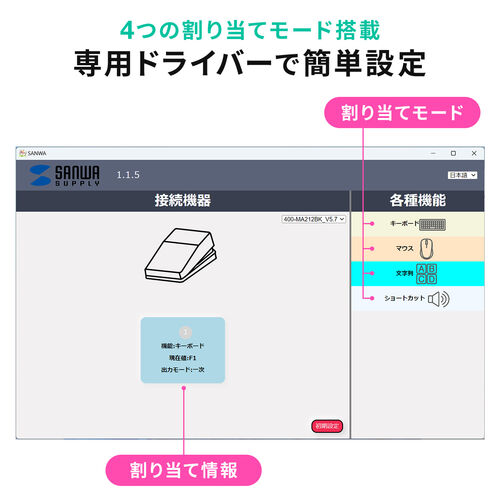 フットスイッチ（USB・フットペダル・有線接続・奥押し・カスタム可能・マクロ・プログラマブル・マウス操作対応・ショートカット割り当て・ゲーミング・配信・キーボード ）  MA212BK