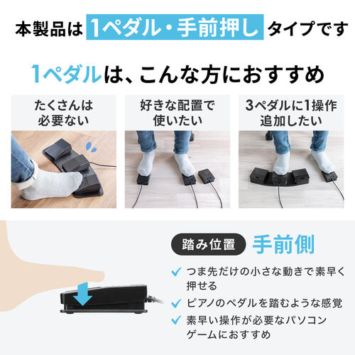 フットスイッチ（USB・フットペダル・有線接続・手前押し・カスタム可能・マクロ・プログラマブル・マウス操作対応・ショートカット割り当て・ゲーミング・配信・キーボード・メカニカル） MA213BK