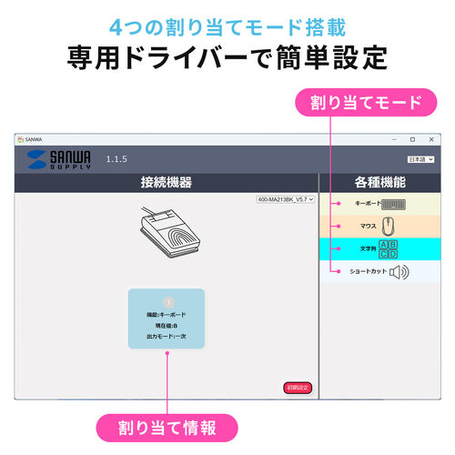 フットスイッチ（USB・フットペダル・有線接続・手前押し・カスタム可能・マクロ・プログラマブル・マウス操作対応・ショートカット割り当て・ゲーミング・配信・キーボード・メカニカル） MA213BK