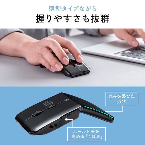 薄型マウス（Bluetoothマウス・5ボタン・小型・折りたたみ式・USB-C充電式・無線・ワイヤレス・マルチペアリング・コンパクト・戻る/進む ボタン・ブラック）