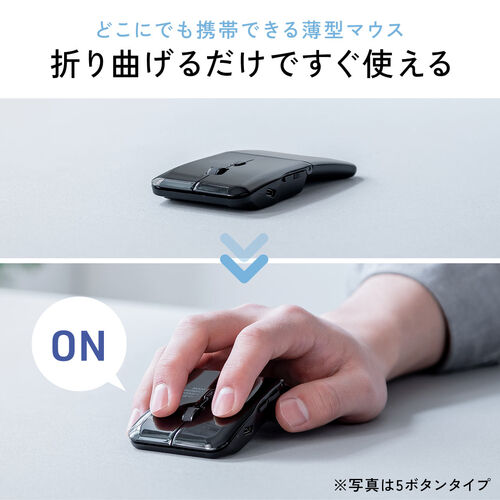 薄型マウス（Bluetoothマウス・3ボタン・小型・折りたたみ式・USB-C充電式・無線・ワイヤレス・マルチペアリング・コンパクト・ブラック）