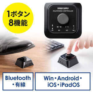 プログラマブルボタン（1ボタン/8機能・割り当て・有線 ＆ Bluetooth接続・左手デバイス・ページターナー・楽譜・ページ送り・USB充電器・電子書籍・コントローラー・ブラック）